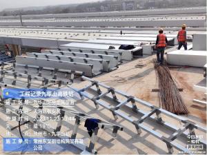 九华山站站房金属屋面项目天沟底板开始安装