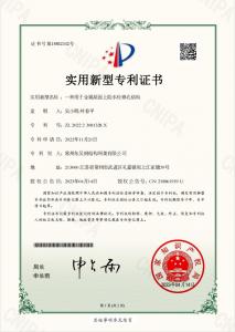 热烈祝贺东吴网架一项实用新型专利申请通过