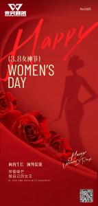 东吴网架祝所有女生女神节快乐！