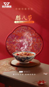 东吴网架祝大家腊八节快乐