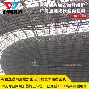钢结构改造加固哪家做得好？