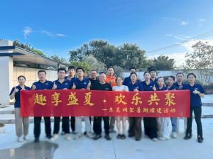 凝心聚力，不负韶华｜常州东吴钢结构2026年8月团建活动圆满举行